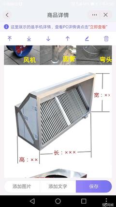 58同城助力革新 商用除味设备的风口之选